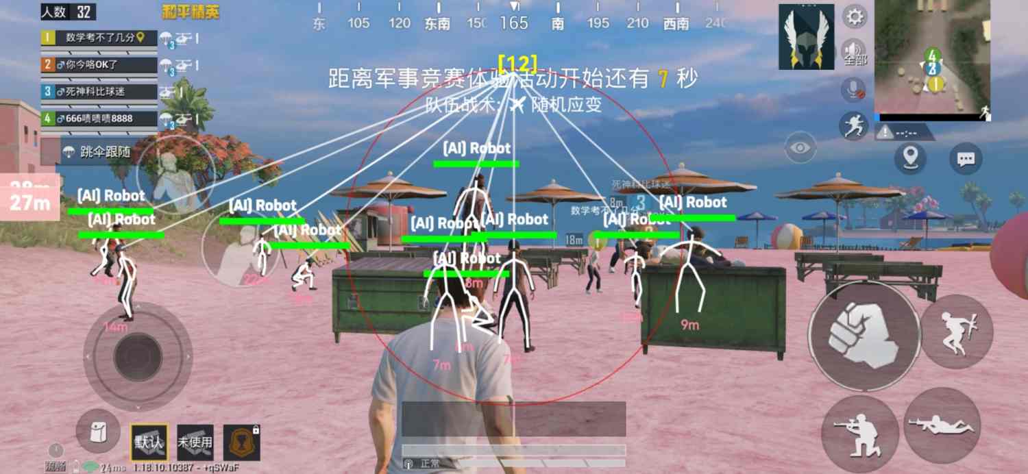 和平精英外挂直装版